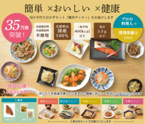 ダイエット中のおすすめの食材宅配「わんまいる」で時短料理