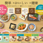 ハンバーグを30代男性が自炊も弁当も作れる!「わんまいる」④