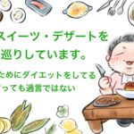 【厳選】姫路デザート巡りなら、おすすめ７つのスイーツ