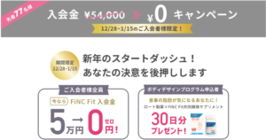 【限定】急げ!いまだけお得なダイエット家庭教師のパーソナルトレーナー