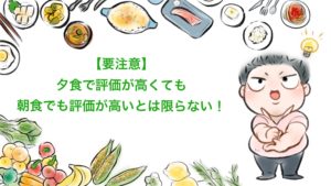 ダイエット家庭教師の体験で教わった食事バランスで痩せる!