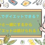 【まとめ比較】ダイエットは一人で成果は出ない？！おすすめパーソナルトレーナー